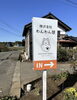 自立看板のご紹介♪茨城で看板、看板修理、壁面装飾やカーラッピングを