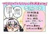 アクリルのことなら当店にご相談ください「🎉アクリル初心者に優しすぎる漫画、始まります。🎉」