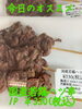 オススメ「今日のお惣菜」