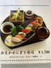 昼メニュー ・おまかせにぎり寿司¥1,700税込「京らぎ揖屋店『今週のうまいもんランチ』」