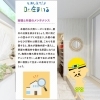 「✨住まいの知恵袋✨」