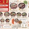 12月24日～1月3日までの期間は、限定メニューとなります。