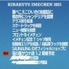 「【喜楽湯イメチェン vol.10】笹の葉サウナ週1‐2開催予定」