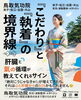 気功・波動測定で内なる調和へ「自分に嘘をつくのをやめた時、人生はどう変わるのか？ 🌬️ 氣功が教える「氣の解放」と覚醒のストーリー」