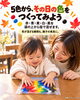 色の変化を目で見て指で感触を楽しみながらママの言葉がけで五感を刺激！地頭の土台につながっていきます「江戸川区の赤ちゃんイベント｜10/23 秋の色探し＆親子撮影・フォトフレームづくり｜カフェランチ＆ドリンク付き」