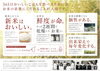 「最新の炊飯器はここが凄い！〜おまかせ見極め炊き〜」
