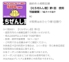 ふく割 えちぜんし割 使えます おはぎ 焼きドーナツ 羽二重餅 福井のお土産のことなら越前市の和菓子やさん新珠製菓 あらたませいか 国高店です 新珠製菓株式会社 国高店のニュース まいぷれ 丹南 越前 鯖江 ふく割 えちぜんし割 使えます おはぎ 焼きドーナツ 羽二重餅 福井のお土産のことなら越前市の和菓子やさん新珠製菓 あらたませいか 国高店です 新珠製菓株式会社 国高店のニュース まいぷれ 丹南 越前 鯖江
