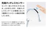 LIXILカタログより　タッチレス機能「キッチンの水栓、これだけ押さえればOKな4つの機能【リフォーム青山】」