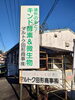 「毎年お世話になっている八女市黒木町マルトク田形商事代表取締役田形さんに会いに来ました(^O^)‼️。」