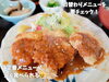 「ご飯がうまい、食事処。南魚沼市の食楽 嘉路季さんで、お得な日替わりランチをいただきました！」