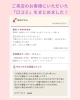 〈dot.hair 美容師の口コミ〉 ～さあやさんver～「〈dot.hair 美容師の口コミ〉 ～さあやさんver～」