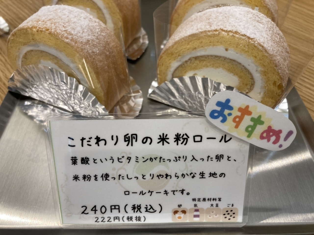 お菓子なやくぜん Patisserie Mp 京都市西京区 上桂 低カロリースイーツ 緊急事態宣言 まいぷれダイエット まいぷれ京都西京区 南区 まいぷれ 京都市西京区 南区 お菓子なやくぜん Patisserie Mp 京都市西京区 上桂 低カロリースイーツ 緊急事態宣言 まいぷれダイエット まいぷれ京都西京区 南区 まいぷれ 京都市西京区 南区