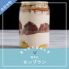 喫茶缶🌰モンブラン「📣奥州水沢 「まつだのじはんき」 ラインナップはこちら✨️」