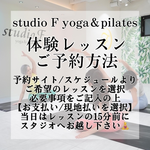 studio F yoga＆pilates「西葛西キッズクラス!!!体験レッスン¥0キャンペーン♡studio F yoga & pilates 【西葛西の少人数完全予約制ヨガ＆ピラティス スタジオ】」
