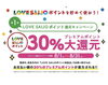 「LOVE SAIJOポイント取扱いはじめました！」