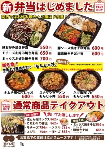 年度版 盛岡市本宮周辺のテイクアウト デリバリー 地域別 テイクアウト デリバリー まいぷれ 盛岡 滝沢 二戸 八幡平 雫石