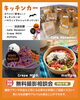 カワイイ・美味しいハーモニー、キッチンカー！🤤「【10/8(木)】ベビー＆キッズ★ハロウィンマルシェ開催のお知らせ」