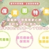 【霧島市】認可外保育園・保育所まとめ