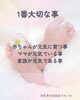 「「母乳の方がいいのかなぁ」と悩むママへ」