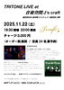 「★本日11/8(土)はBar営業”Saturday Night Jukebox vol3”開催！本日も皆さまのお越しをおまちしております！」