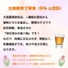 「春は解毒（デトックス）の季節です！」