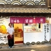 たい焼きレボリューション武庫之荘店