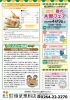 「とくとくレター4月号【ガス、燃料、灯油等取り扱っています。リフォームもお任せください】」