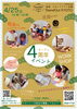 楽しいイベント盛りだくさん！ぜひ遊びに来てください！「4/25（土）StandOut KYOTO 4周年イベントに出店します｜漆器展示販売＆端材ワークショップ」