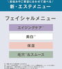 新・エステメニュー「この夏、ポーラのエステが新しくなります✨💆‍♀️✨　8/1スタートです‼️‼️」