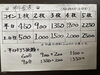 「令和8年4月1日より料金を改定いたします」