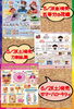 「ドンキ西条玉津店💖 大人気💕 キャラクターくじ✨✨✨」