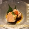 手前 あん肝ポン酢