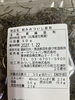 自然の恵み！北海道日高産天然昆布「刻みみついし昆布【西京区　自然食品】」