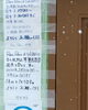 延長にて「RanRan 前向き」