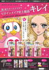 「コスメコーナーから、majicaアプリ会員様限定のお得情報です！」