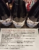 私も試飲がする余裕すらない希少品「このところ入荷ラッシュ！八王子産ワイン入荷！ 八王子で収穫されたブドウで作るワイン　スパークリング　現在、販売されているのはここだけ限定6本！これがなくなったら購入不可！八王子　八日町　甲州街道　祭り」