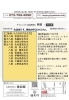 お申込みは、修武館HP「お問い合わせ」からどうぞ！「3年ぶりに開講します！剣道・5段以上高段者稽古会【チャレンジ！武道教室（剣道・地域指導者稽古会）】12/4」