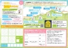 りんりんスタンプラリー22春