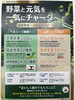 注目の GAVA・乳酸菌成分配合「ぷるるんエナジーパワー青汁ゼリーαのご案内」