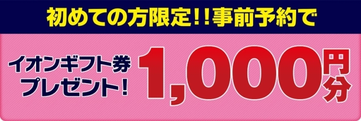 「【霧島市】2/27(土)~3/7(日)国分モデルハウスGRAND OPEN　第2弾!!」