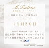 「皆様に大切なご報告です☺️🍀✨」