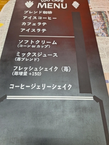 文字入れ前の状態「メニュー黒板修正のご依頼【高松市のチョークアート制作はアトリエリモンチェッロへ】」