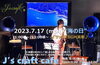 「本日7/15(土)は20:00から”Jazzy J-Pop Night”開催、まだ幾分空席あります！！」