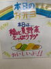 「本日の手作り弁当は、甘酢が広がる「鶏と夏野菜のさっぱり揚げ」です」