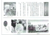 淀南連合会だより「【ささやんの防災】No.02〜地域防災は地域コミュニケーションから〜」