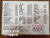 「昭和の香り漂う町の食堂、魚沼市の富屋食堂さん。懐かしい味わいのラーメンは必食です。」