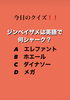 「2月3日水曜日今日のクイズ!!『ジンベイザメは英語で何シャーク？  A　エレファント B　ホエール C　ダイナソー D　メガ』本日瓢は定休日です。よろしくお願いします。」
