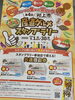 「本日Open致しました」