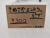 「旬の味覚「きぬさやエンドウのピザ」が登場！今週末のイベント情報もお知らせします♪」