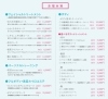 「【必見】詳しくご紹介！！リエットのメニューはカスタマイズできます↓↓↓」